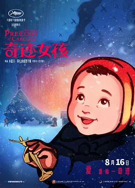 男女的事情