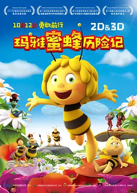 宾客的朋友3
