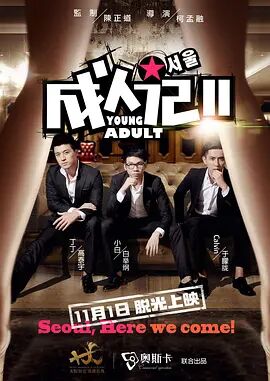 东京地下女子刑务所3章