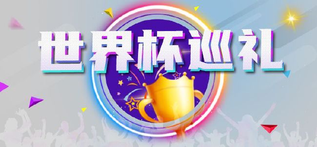 兴奋的夫人