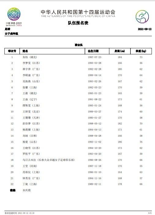 五月婷婷六月丁香激情