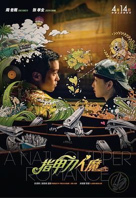 无根之树肉在哪几画