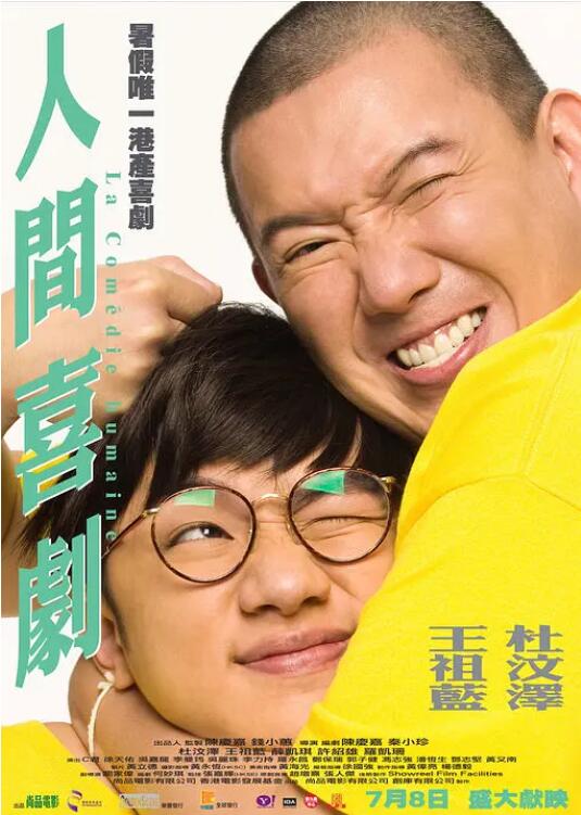 爸爸的情人