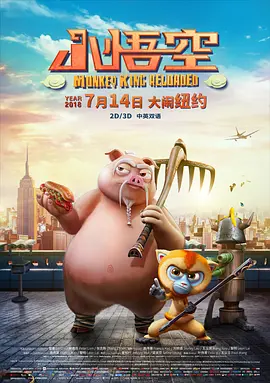 休假的