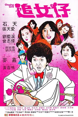 女儿的情人