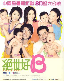 大姨子