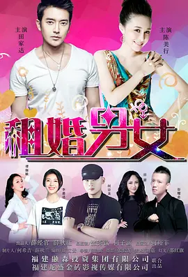 变态夫妇