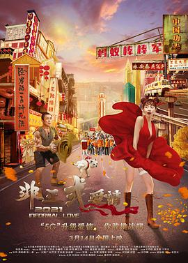 在远方的她