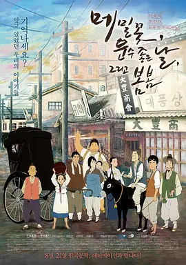 免费下载电影全免费