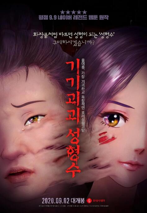 分公的大龟廷进我身体里
