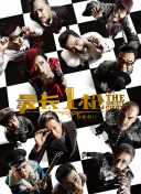 星梦奇缘明星合成