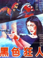 午夜电影一区二区