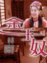 琼明神女录 漫画