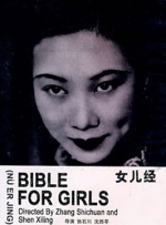 裸体迷惑台湾三级