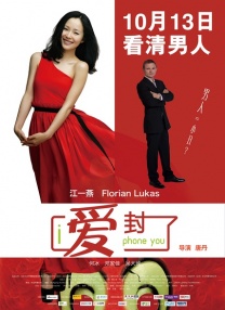 新婚旅行