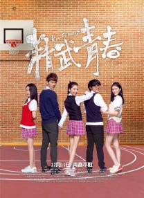可爱运动员