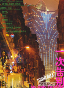 日韩欧美色片