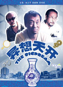 好老婆