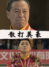 妻子的兼职
