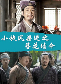 达安的客人