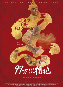 非常肮脏的禅宗牧师