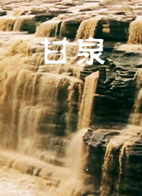风风火火的别墅