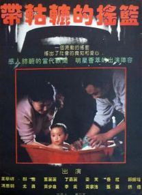 我姐姐的朋友